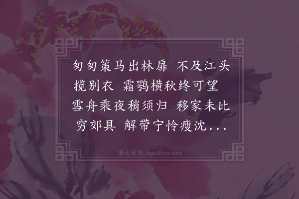 方樗《次吴良贵雪中归韵》