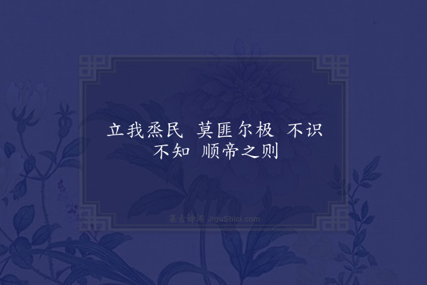 无名氏《康衢谣》