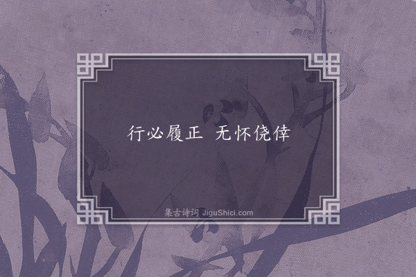 无名氏《书履》