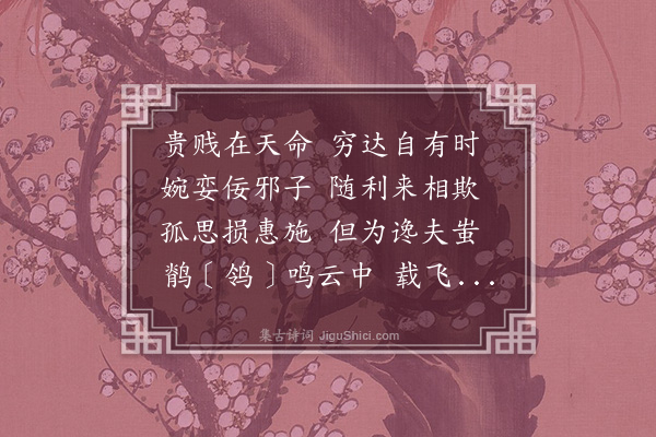 阮籍《咏怀·其三十九》