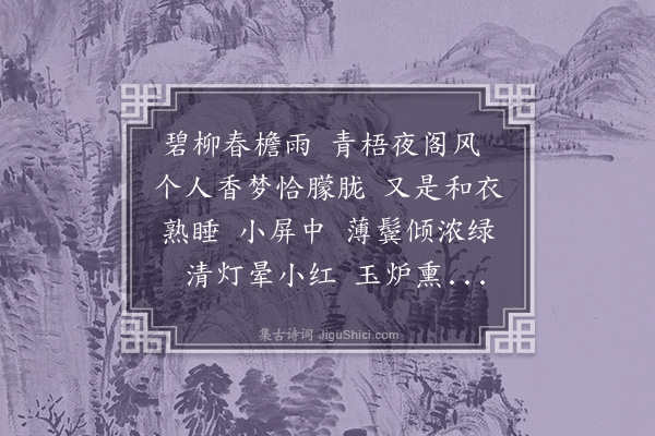 王时翔《南柯子十三首·其七》