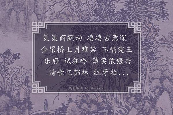 王时翔《南柯子十三首·其十一》