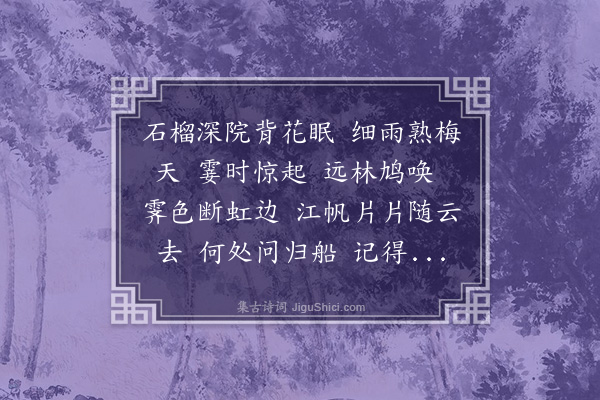 王时翔《少年游》