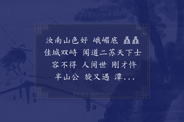 王时翔《塞孤》
