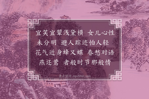 蒋敦复《浣溪纱十六首·其三》