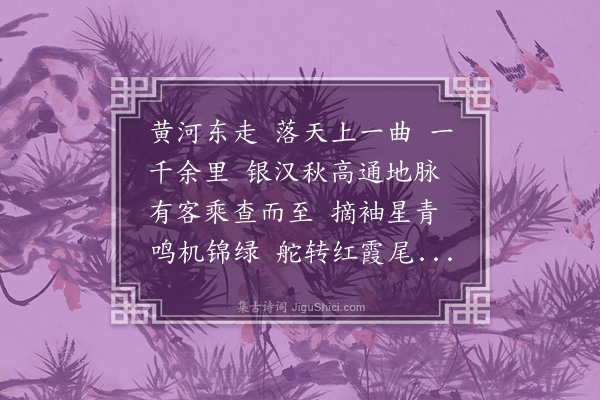 蒋敦复《念奴娇九首·其九》