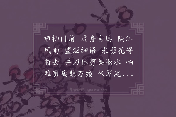 蒋敦复《月下笛》