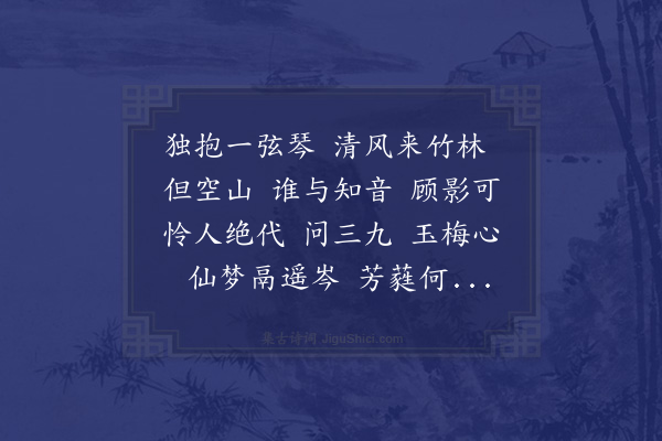 蒋敦复《唐多令二首·其二》