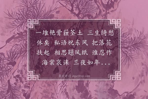 蒋敦复《徵招》