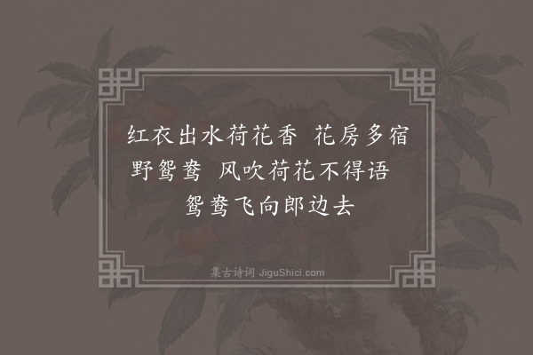 蒋敦复《竹枝》