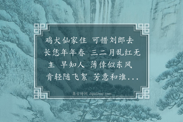 蒋敦复《小桃红》