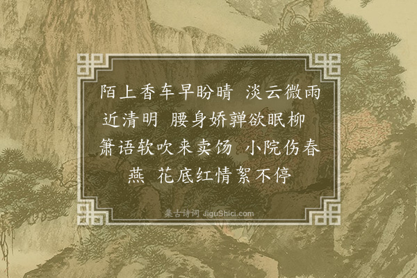 蒋敦复《抛毬乐》