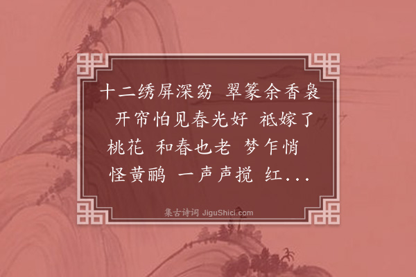 蒋敦复《隔帘听》