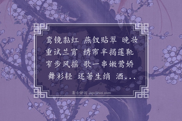 蒋敦复《夜合花》