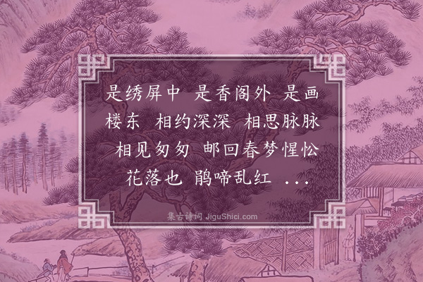 蒋敦复《柳梢青二首·其一》