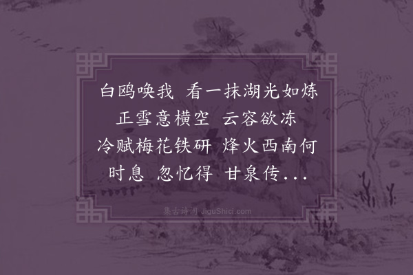 蒋敦复《水天远》