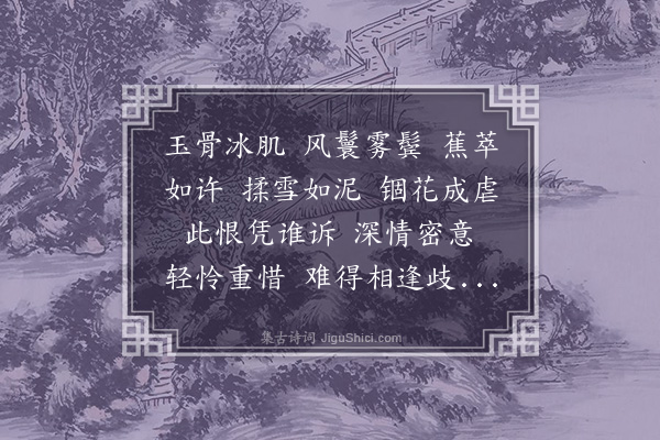 蒋敦复《永遇乐》