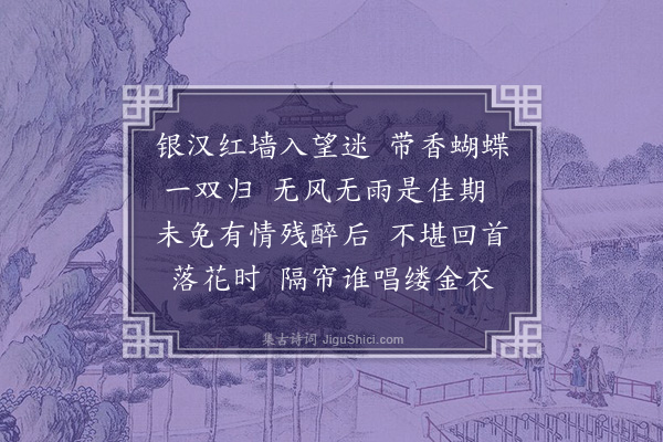 陈匪石《浣溪纱》