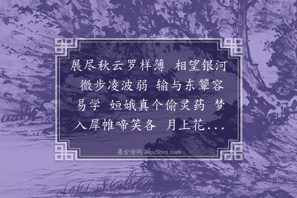 陈匪石《蝶恋花》