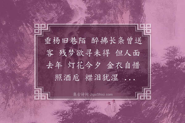 陈匪石《霓裳中序第一》