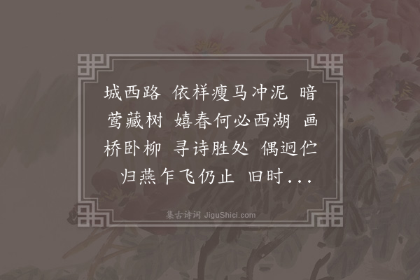 陈匪石《瑞龙吟》