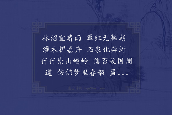 陈匪石《红林檎近》