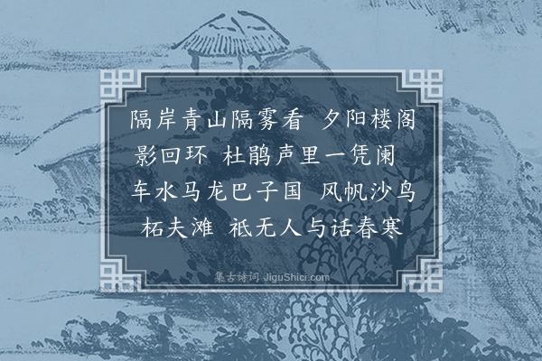 陈匪石《浣溪纱•金碧峰晚望》