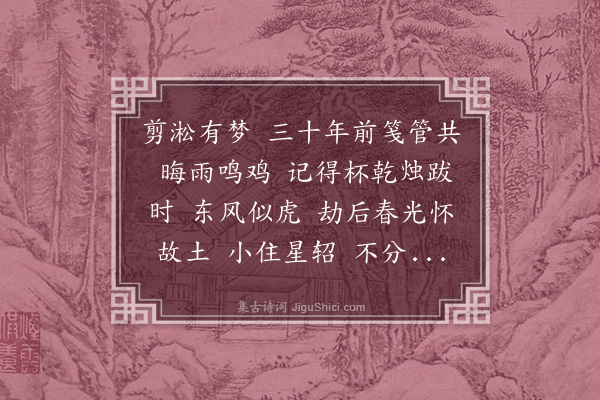 陈匪石《减字木兰花•叶楚伧挽词》