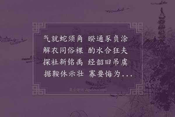 米芾《发润州》