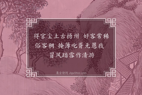 米芾《杂咏·其一》