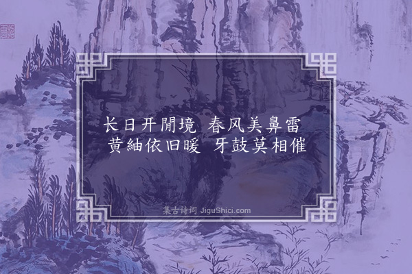 米芾《去涟水》