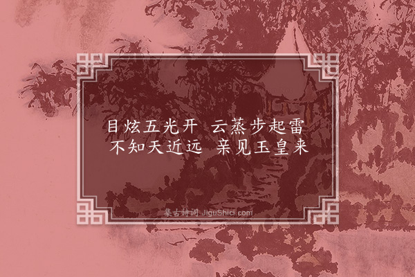 米芾《奉诏书御屏》