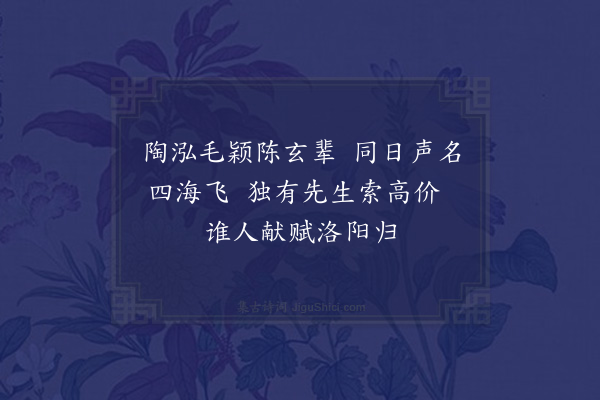 米芾《纸》