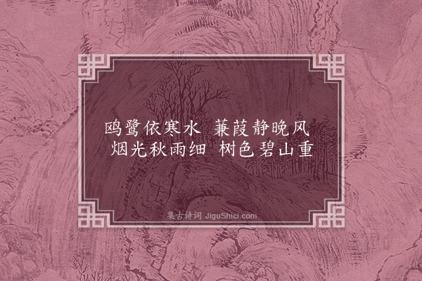 米芾《过当涂》