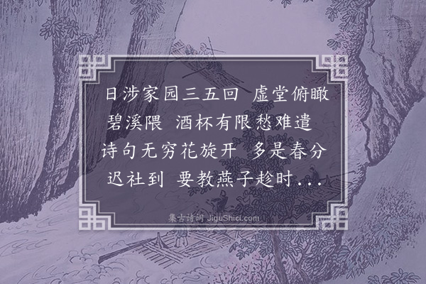 王寂《散策》