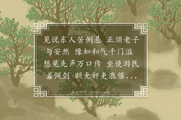 王寂《送张希召》