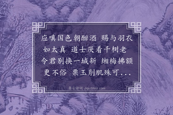 王寂《黄桃花》