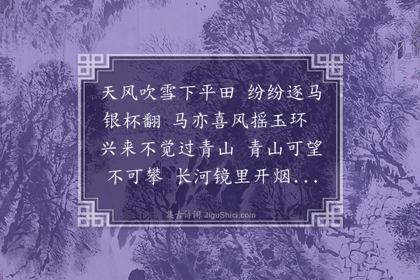 赵秉文《游箭山》