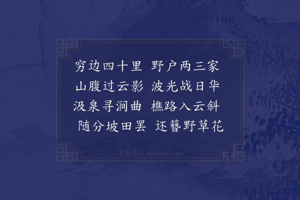 赵秉文《塞上四首·其一》