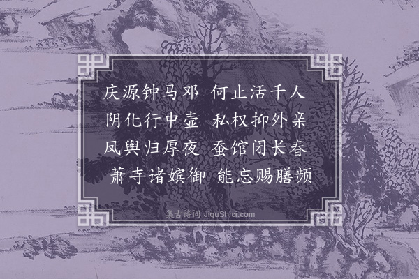 赵秉文《明惠皇后挽歌词四十首·其十一》