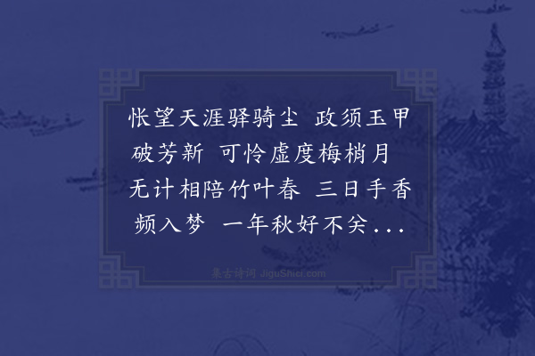 赵秉文《忆橙》