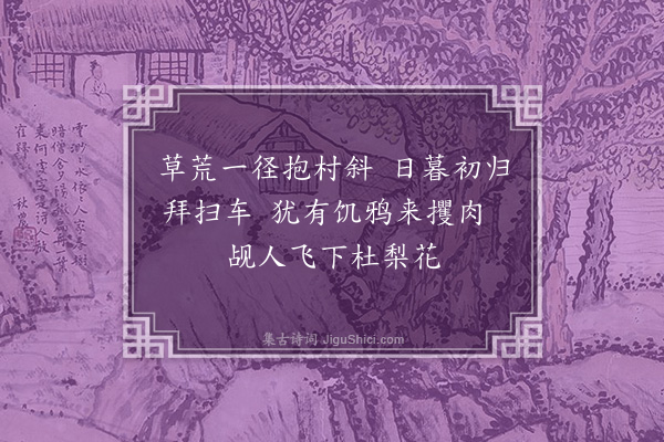 赵秉文《春游四首·其一》