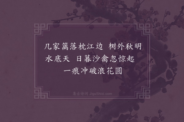 赵秉文《辽东》