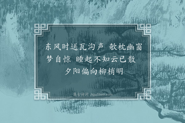 赵秉文《雨晴二首·其一》