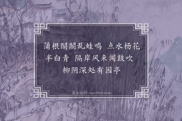 赵秉文《寓望》