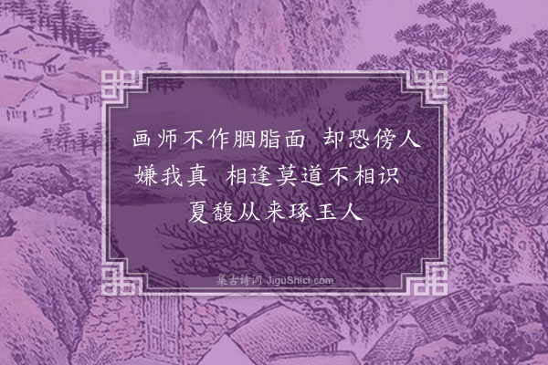 赵秉文《墨梅》