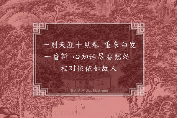 赵秉文《燕子图三首·其一》