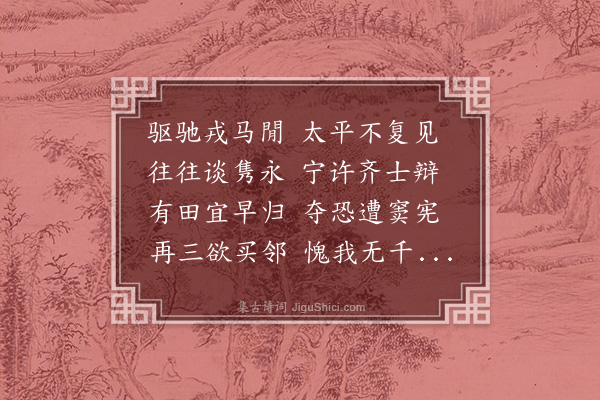 李俊民《复和》