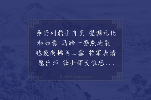 李俊民《和秦彦容韵·其一》