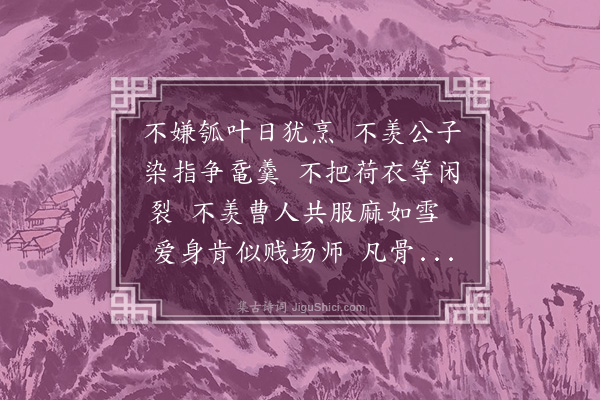 李俊民《和秦彦容韵·其五》